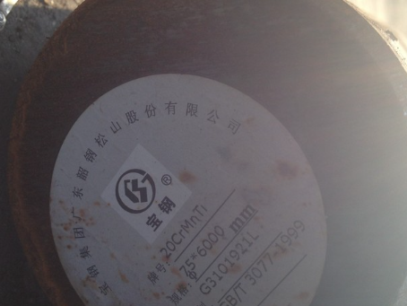 大足20CrMnTi合金结构钢