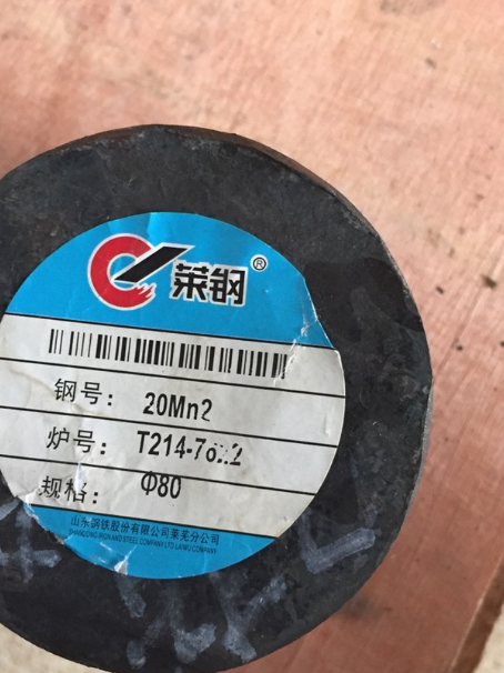 大足20Mn2合金结构钢