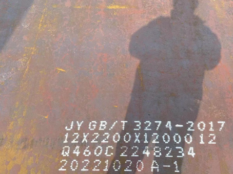 大足Q460高强钢板