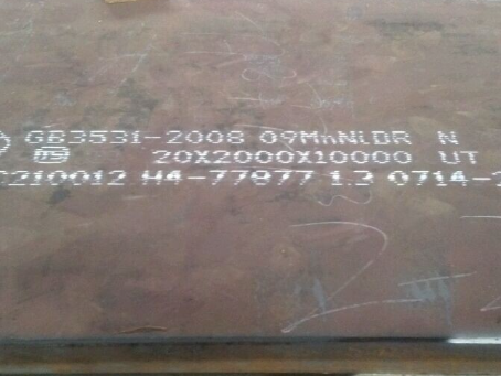 大足低温容器板-09MnNiDR