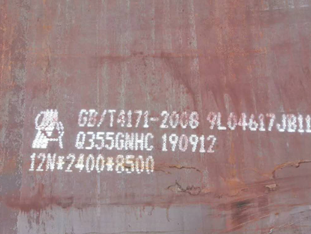 大足Q345NS耐酸钢板